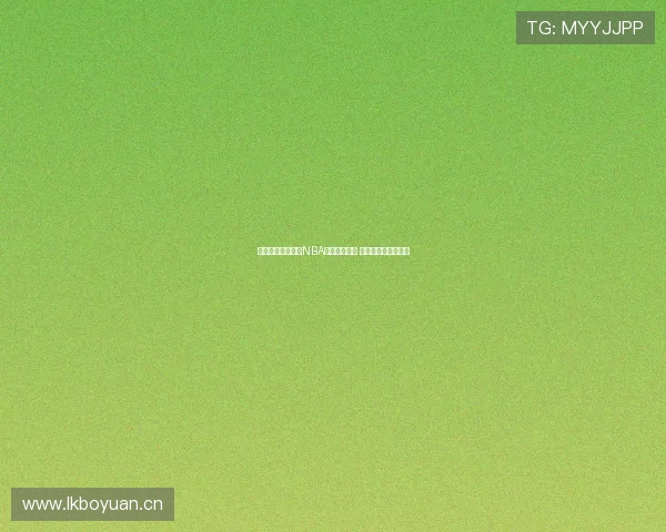 青豆体育带你畅享NBA直播精彩赛事 每场比赛都不容错过